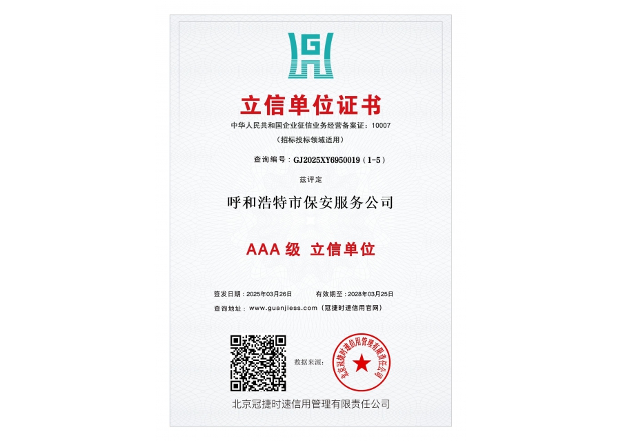 立信單位證書