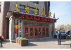 人防案例