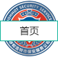 呼和浩特市保安服務(wù)公司